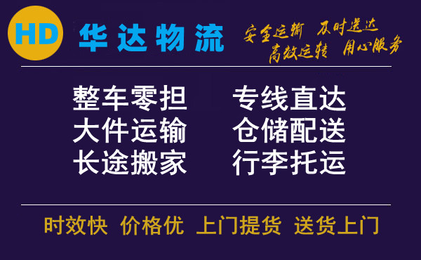 <a href='http://www.bjdnzx.cn/a/news/13272.html' target='_blank'><u>衡水到天津物流公司</u></a>